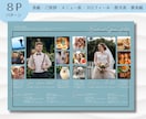 席次表メニュー表◎雑誌風プロフィールブック作ります 印刷代・送料込み！ファッション誌風冊子をご自宅にお届けします イメージ4