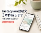 建設業・職人向けのインスタ投稿文を3本作成します 現場経験者が写真と情報から自然な文章に整えます イメージ1