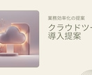 元営業インストラクターが伝わる資料を作成します 1枚500円ースライド資料作成します イメージ7