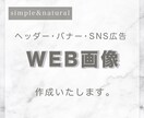 大人かわいい、シンプルなバナー.ヘッダー作ります シンプルだけどどこか惹かれる素敵なデザイン♩ イメージ1