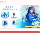 宣伝フライヤー【VTuber・アイドル】作ります VTuberさんやアイドルさんのグッズ宣伝画像お任せください イメージ2
