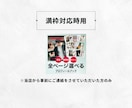 満枠対応時用になります 全12P選べる結婚式プロフィールブック イメージ1