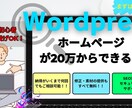 修正無制限！お客様に合わせたHP制作を致します Webクリエイターが０から１０まで全力サポート致します！ イメージ1