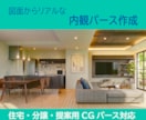 住宅の室内CGパースを作成します 販売資料・プレゼンに使えるリアルな内観パースを制作します！ イメージ1