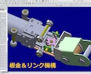 SOLIDWORKSで樹脂の可動ギミックを作ります 遊技機業界で30年培った「高密度配置と動くギミック」の技術 イメージ2