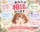 あなたに寄り添った話し相手になります 話して自分の中で整理したい時、話し相手が欲しい時など イメージ1