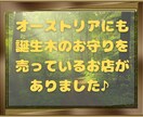 生まれたお日にちであなたの「トリセツ」作ります 日本ではまだ馴染みのない誕生木占い◇ひとつ試してみませんか？ イメージ5