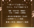 一ヶ月専属伴走｜恋の道筋を霊視で照らし続けます 復縁・複雑愛・出会い・結婚・ツインレイ一人泣くのはもう終わり イメージ2