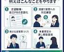 現役採用担当が転職面接を3回で仕上げます 軸整理→深掘り対策→本番想定の3回で、通る面接に仕上げます イメージ3