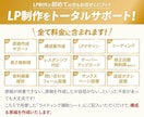 高品質LPをデザインから実装まで一貫でご対応します デザイン×マーケで“伝わる×売れる”LP制作 イメージ2