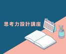 東大生ママ直伝＊最難関中学に届く家庭戦略を教えます この学習方法で大丈夫？　現役家庭教師＊東大生ママの教育相談 イメージ1