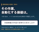 あなたの業務が自動化できるか診断します 本番稼働20件超の実物をお見せしながら判定します イメージ1