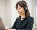 現役オペレーターが受電・架電ロープレのお相手します 電話未経験・初心者方の話し慣れに！優しく練習付き合います！ イメージ3