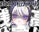 YouTubeで使えるサムネ作成します 現役Vtuberがあなたのサムネイルを作成します イメージ3