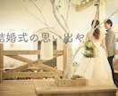 格安でスライドショー作ります 結婚式や思い出に！シンプルスライドショー作成 イメージ5
