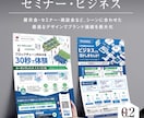 クオリティの高さから総評価5000件頂いております 違った視点からの訴求方法でチラシ反響UP! イメージ7
