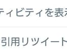 日本人フォロワー300人以上増やします Twitter集客・日本人フォロワー増やし・拡散手伝います イメージ2