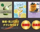魅力を引き出すチラシ作ります 時間に追われる貴方のサポートをします！ イメージ1