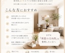 業界歴27年のプロが理想の部屋を診断します 家具を購入される前にテイスト×カラーの診断書PDFをお届け。 イメージ3