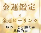今後の金運の流れと動く時期を占いヒーリングします ダウジング×タロット×ルノルマンと感覚で金運を動かします イメージ1