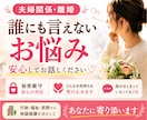 夫婦・パートナーに関するお話しお聴きします あなたの思いを、行政・福祉・民間相談経験で寄り添います イメージ1