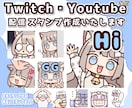 1つ2500円！ゆるい配信スタンプ制作します 全て商用利用料・二次利用料込み！ イメージ1