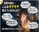 女性必見！男心を忖度なしで本音だけで話します あえてハッキリ言う優しさを大事にしてあなたにちゃんと伝えます イメージ2
