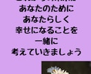 虐待の記憶が頭から離れない…お話しお聴きます ヒーリング付き私があなたの心の傷が癒えるまでお話し聴きます イメージ10