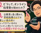 現役教師による、全教科対応学習指導、学習支援します 【小学生全学年対応】苦手が分かるからこその「個別最適化学習」 イメージ2