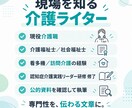 介護施設・福祉事業所のHP記事を作成します 現役介護職が、ご家族に伝わる施設記事を作成します イメージ2