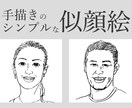 アナログ絵のシンプルな似顔絵アイコンを描きます SNSアイコンや名刺、プレゼントなどにお使い下さい イメージ1