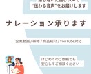 伝わるナレーション承ります 優しく、自然に、心に届く声をお届けします。 イメージ1
