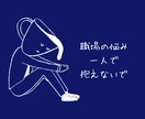 認定心理士が職場の人間関係や悩みをお聞きします 仕事がつらい…悩みがある…一人で抱えなくて大丈夫、寄添います イメージ2