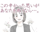 シングルマザーの私が女性のお悩みお聞きします 【1週間フリートーク】離婚、シングルマザー、子育て、毒親など イメージ1