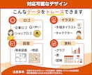 ベクターデータを丁寧に作成します 印刷・看板・WEBで使える高品質データを作成 イメージ5