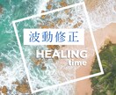 波動調整で自己犠牲解き放つスパークヒーリングします ほったらかしヒーリングで♡夢が叶った波動に近づく イメージ10