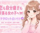 自信を持ちたい、安心したい気持ち一緒に叶えます 1分〜どんなお話でもok◎恋愛相談歓迎♡クーポン配布中 イメージ1