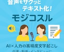 文字起こしが苦手な方をサポートします あなたの音声、プロの手で正確にテキスト化します。 イメージ1