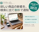 メルカリの新着をAIで絞って数秒で通知します 条件10個・AI判定 月1万件。新着を数秒でスマホに通知 イメージ1