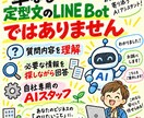 公式LINEに、「AIアシスタント」を構築します よくある質問はAIへ。人はもっと大事な仕事へ。 イメージ2