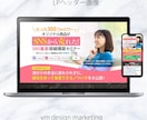ランディングページ（LP）ヘッダー画像を作成します セミナー / 商品・サービス / 採用求人 / キャンペーン イメージ4