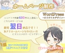 最短翌日納品★SEO&集客のあるHPを制作します 初心者◎オリジナルデザインでご自身で編集できるホームページ★ イメージ1