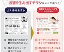 集客できるチラシデザイン制作します 【安い×早い】ポスティング現場目線で反響重視設計 イメージ6