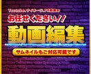 Youtube/サイネージ/PR動画編集いたします テロップ/サムネイルもお任せください イメージ1