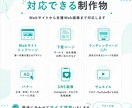 伝わるWebサイト・バナーをデザインします 目的に合った見やすいWebデザインをご提案します イメージ1