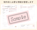 入園入学グッズ完成までの「制作手順」を整理します サイズ・布選びの悩みもシートで解決！準備〜完成までの手順整理 イメージ5