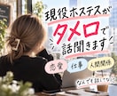 現役ホステスが方言タメ口でお話を聞きます 恋愛も仕事も愚痴も、友達みたいに一緒に考えよう！ イメージ1