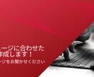 WIXで店舗・会社の公式HP作成します 忙しい方・起業・開業したて方の向け！短いやり取りでHP作成！ イメージ4