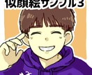 アイコンに使用できるイラスト☆似顔絵描きます フルカラーでも最短２日で納品いたします！急ぎの方におすすめ！ イメージ4