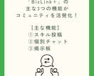 ノーコードでビジネスマッチングアプリを開発します ノーコードツールを用いてアプリ開発をします イメージ3